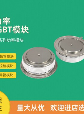 平板可控硅晶闸管T390N16TOF T390N14TOF T390N12TOF T420N18TOF
