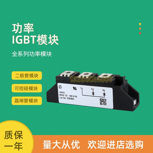 二极管模块MDD56-14N1B MDD56-16N1B MDD56-18N1B MDD72-08N1B