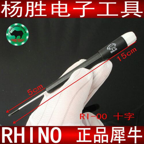 日本犀牛牌 螺丝刀 NO.00 原装进口直径2.0 十字型 RI-00  十字批