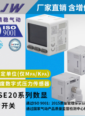 压力开关ISE20-N-M-C4H-L 20BFM ZSE20A-R/S/T/V/X/Y-C6H-C4L-J-W