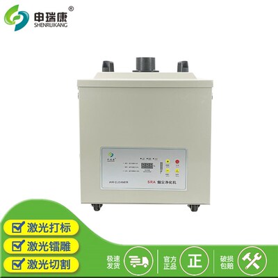 SRA-480XP移动式手工焊锡烟雾废气粘胶除味过环评设备烟雾净化机