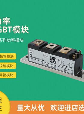 可控硅模块TT105N18KOF TT106N16KOF TT106N12KOF TT106N14KOF