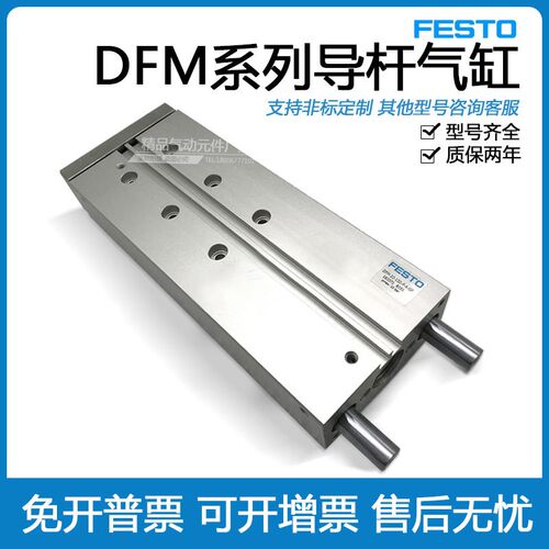 型导向气缸DFM16-20-25-30-40-50-80-100-125-150-200-P-A-GF-KF