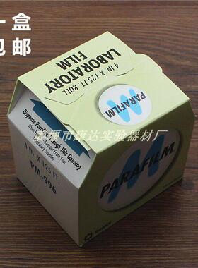 Parafilm封口膜 4in*125ft(10cmx38m) 可开票