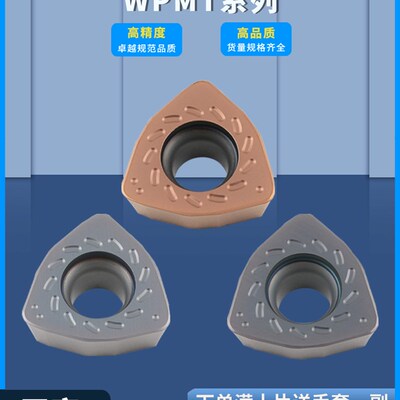 刃天下快进给数控铣刀片WPMT080615ZSR钢件不锈钢铸铁铸铣刀片