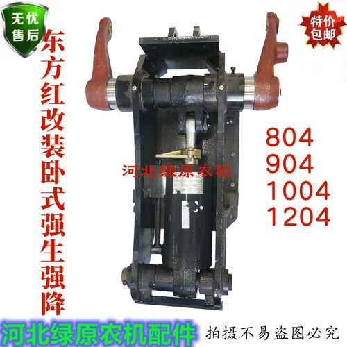 东方红四轮拖拉机提升器总成东方红8049041204拖拉机卧式强升强降