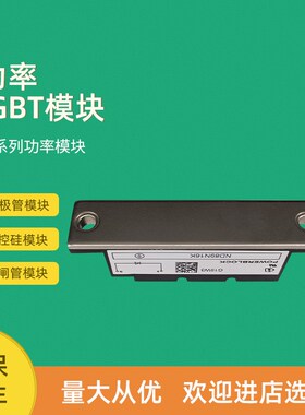全新二极管模块TZ860N16KOFND89N12K ND89N14K ND89N16K ND89N18K