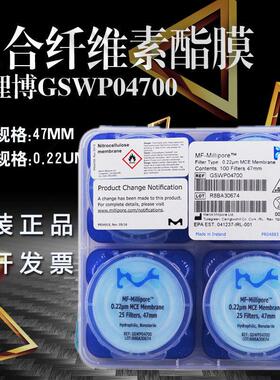 美国密理博GSWP02500/GSWP04700 混合纤维素酯滤膜0.22um白色亲水