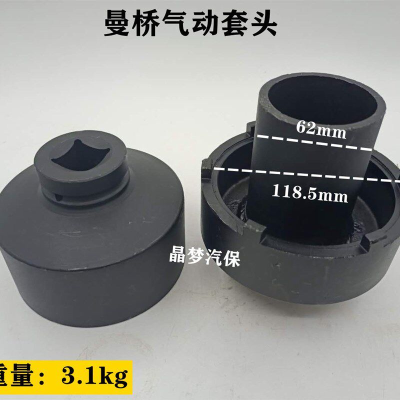 轴头套头气动轴头套头富华桥122八角124八角BPW桥12吨14吨曼桥