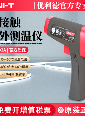 优利德UT302A/UT302B/UT302C/UT302D 专业高温型红外测温仪测温枪