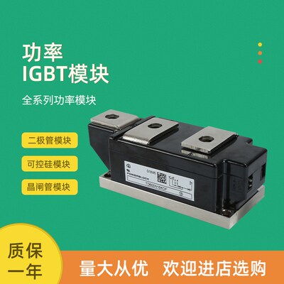 可控硅模块DT570N14KOF DT570N16KOF DT570N18KOFTD140N16SOF