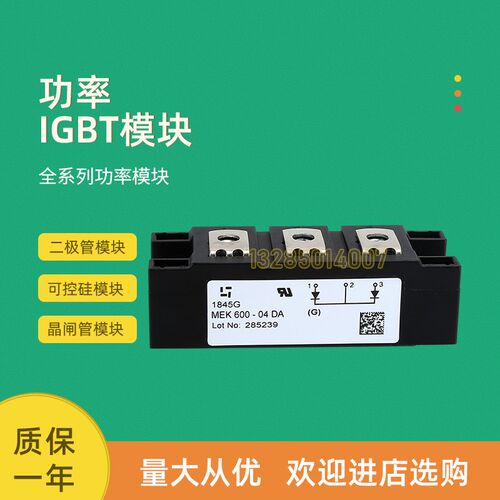 全新二极管模块MEK350-02DA MEK600-04DA MEK600-06DA