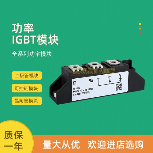 二极管模块MDD72-12N1B MDD72-14N1B MDD72-16N1B MDD72-18N1B