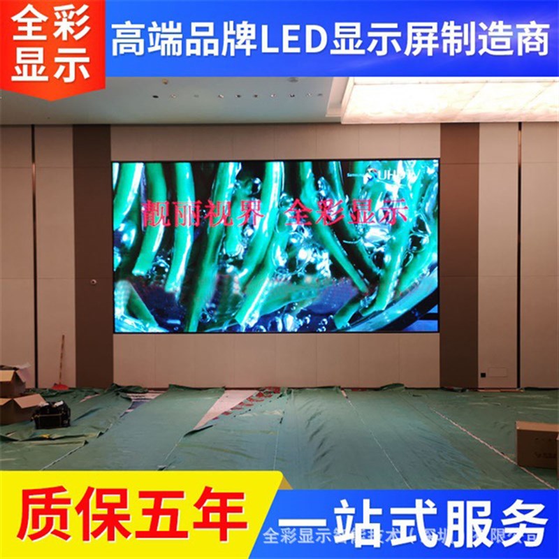 高清室内LED大屏幕P5全彩显示屏 厂家直销led全彩屏p5led价格