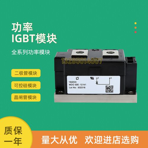 全新可控硅模块MDC431-22io2 MDC431-24io2 MDC500-14io1