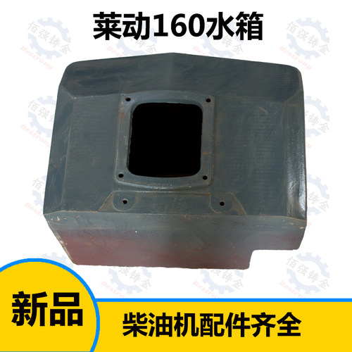 单缸柴油机莱动 KM160水箱 莱动 29虎农机配件 柴油机配件