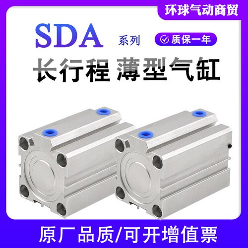 12小型气动薄型气缸SDA16/20/25/32/40*5/10X15X20X25X30X40SX50B
