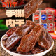 劲仔手撕肉干多种口味即食解馋风干鸭肉干解馋耐吃小零食湖南特产