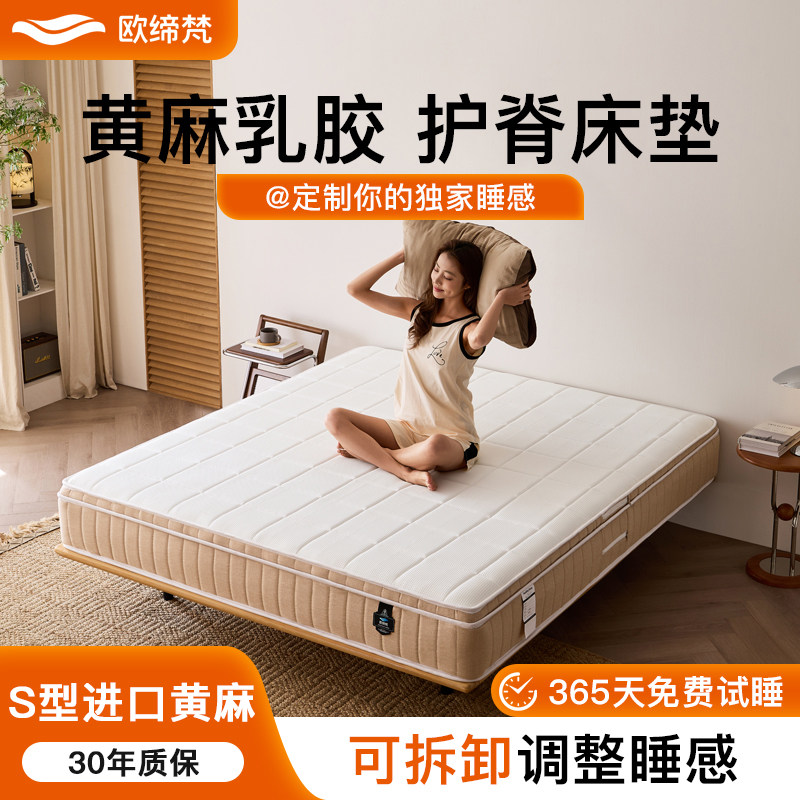黄麻床垫护腰护脊独立袋弹簧家用卧室乳胶双人硬床垫记忆棉席梦思