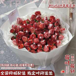 圣诞节草莓车厘子花束水果生日送女友鲜花速递同城北京上海店配送