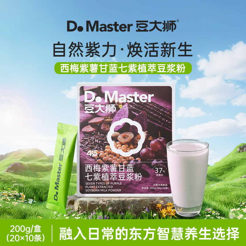 豆大狮豆浆粉西梅紫薯甘蓝七紫早餐冲调代餐粉植萃豆浆粉