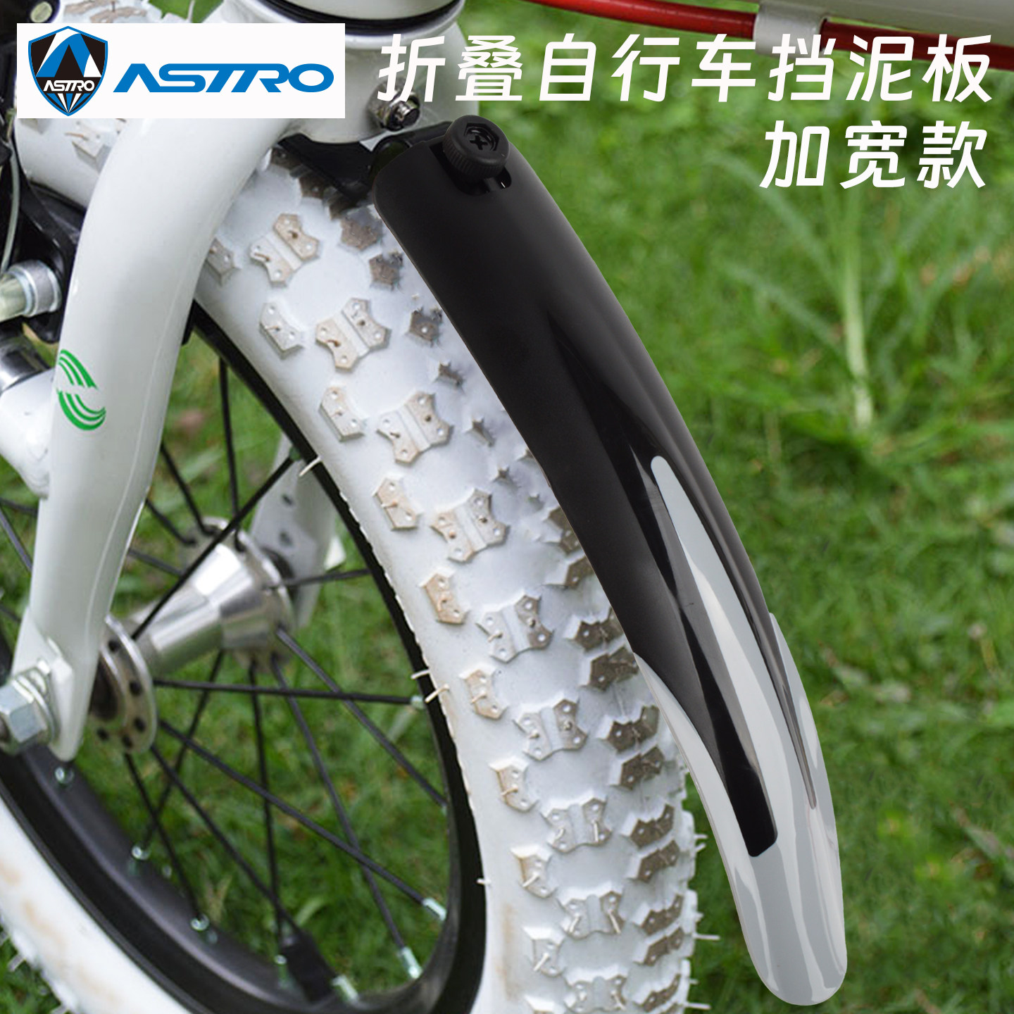 折叠自行车挡泥板14寸16寸20寸 412泥除挡泥瓦P8 F8 Z3快拆档泥板
