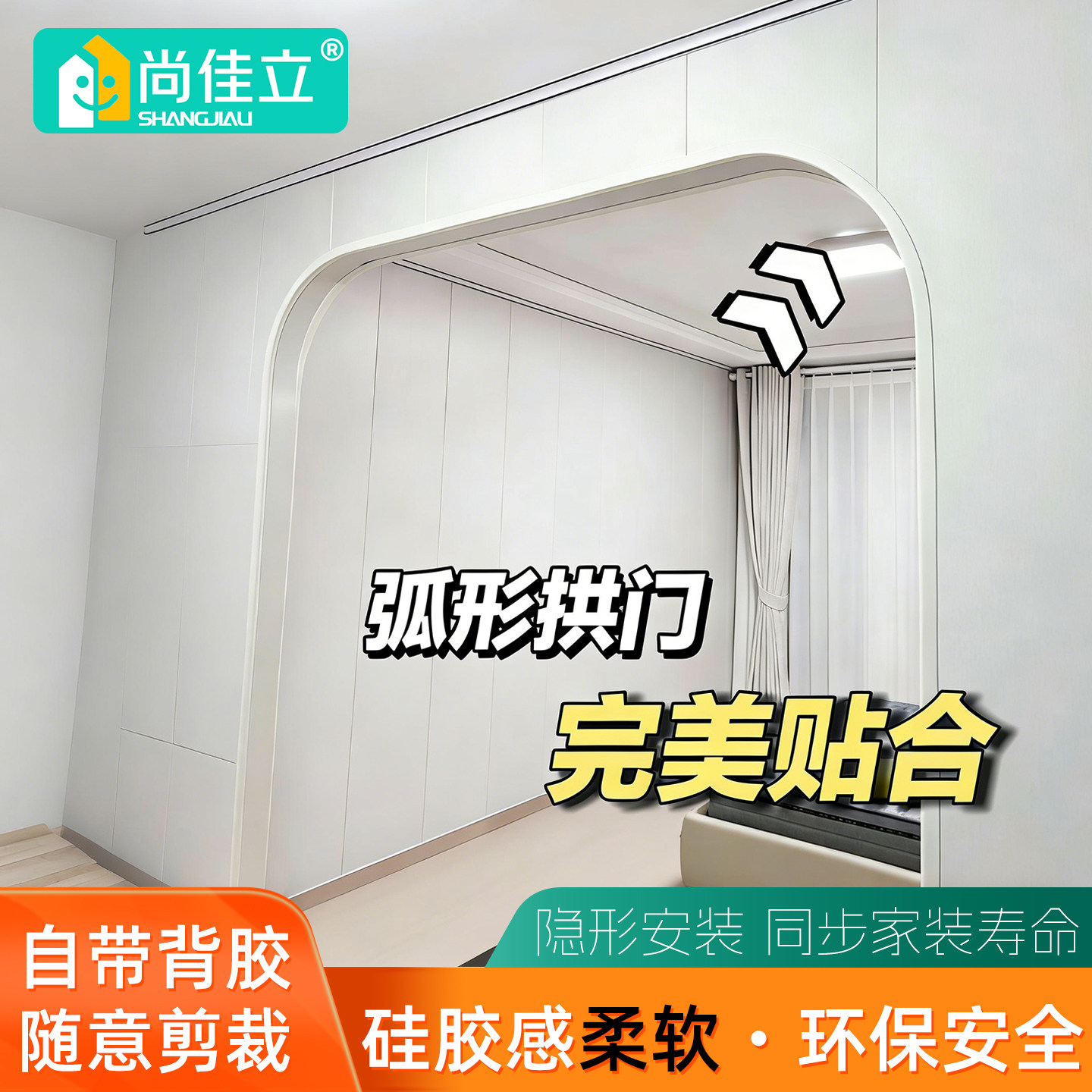垭口圆弧形拱门包边条软包护角条收边条阳角条保护条护墙角防撞条
