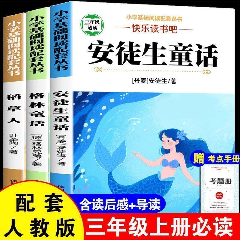 【2026新版】五年级下册读书吧三国演义红楼梦水浒传西游记必读课外书四大名著原著小学生课外阅读图文结合情景朗读老师推荐书籍