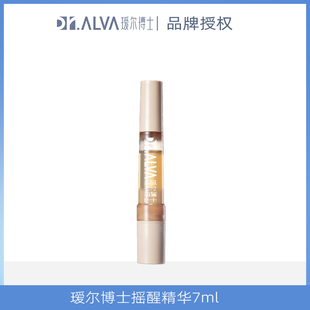 【新客专享】瑷尔博士摇醒精华pro熬夜抗氧修护紧致7ml中样