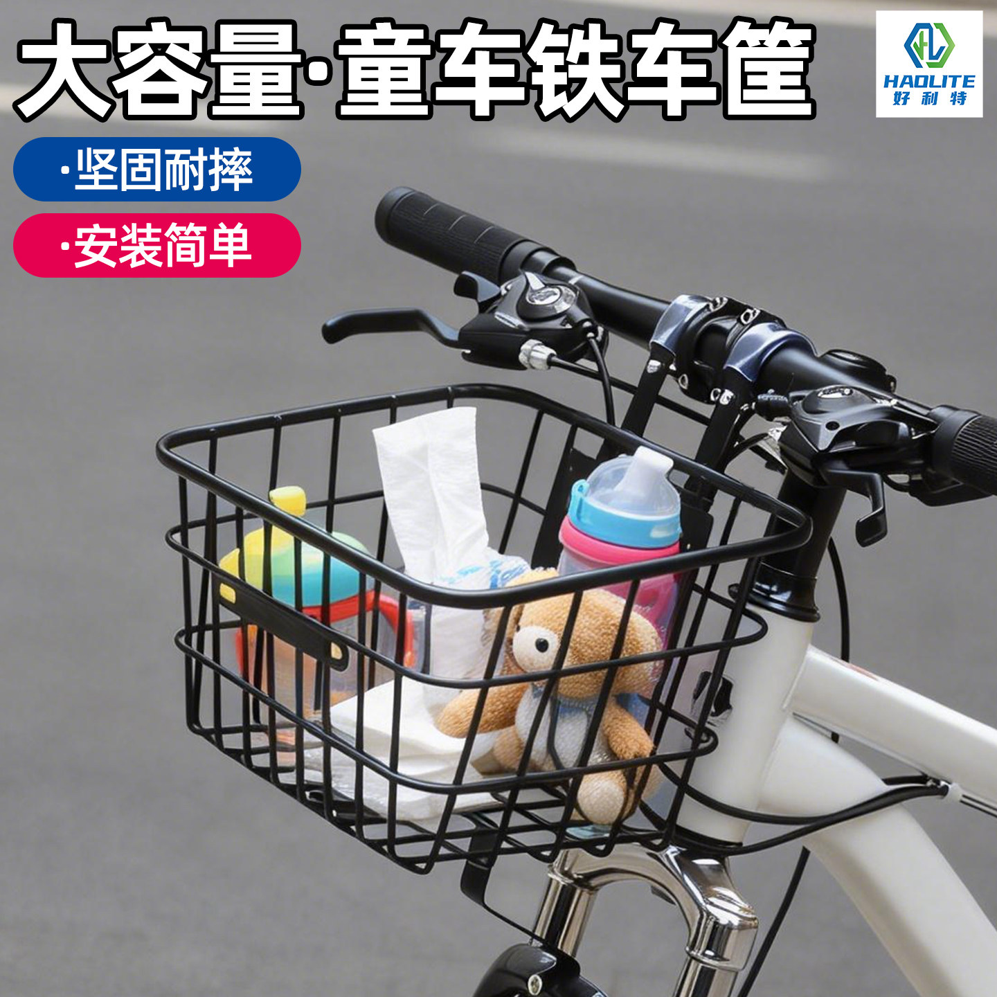 儿童自行车车筐山地车前置款置物篮子单车前挂金属铁篮筐学生车篓