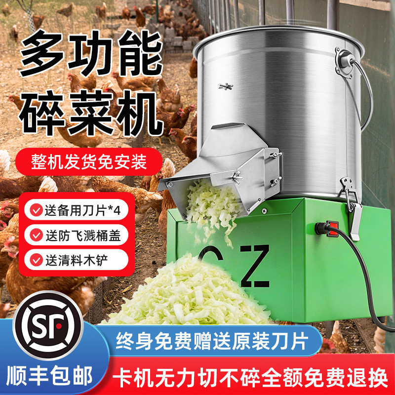 不锈钢家用大功率碎菜机喂鸡养殖用饲料粉碎机蔬菜切菜打碎机