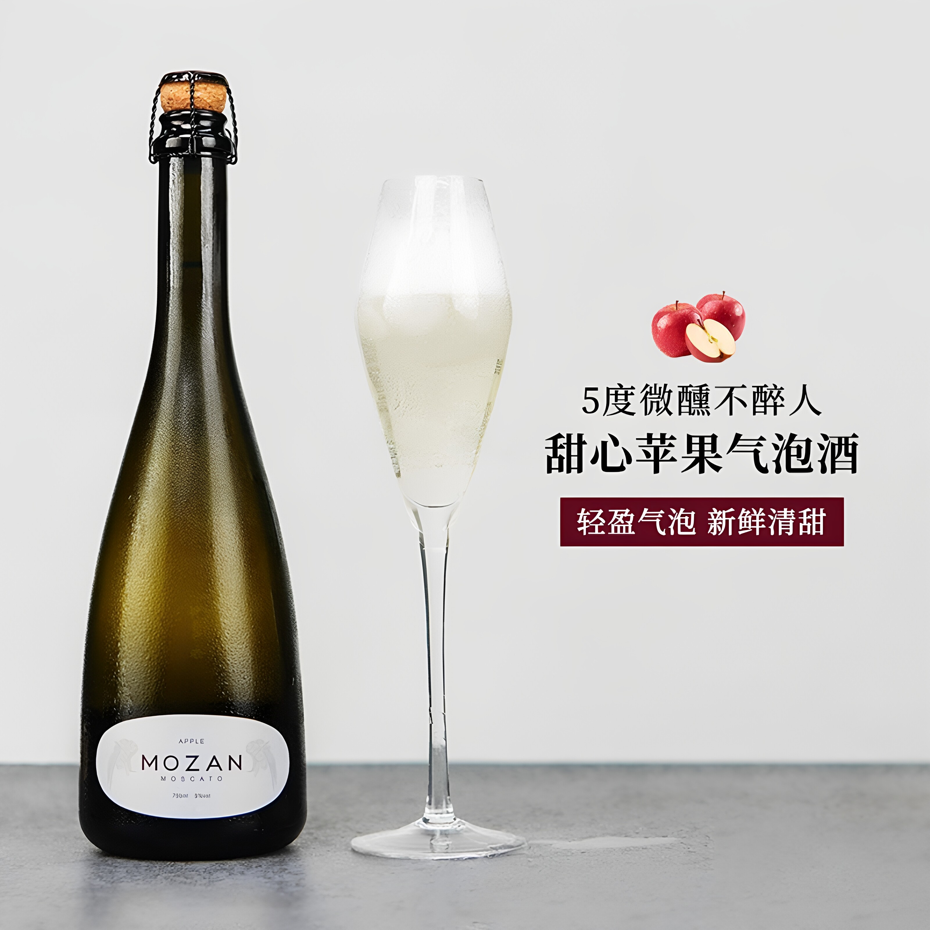 【婚礼酒吧喷射起泡酒】调酒Kty气泡酒女低度微醺果酒甜酒香槟酒