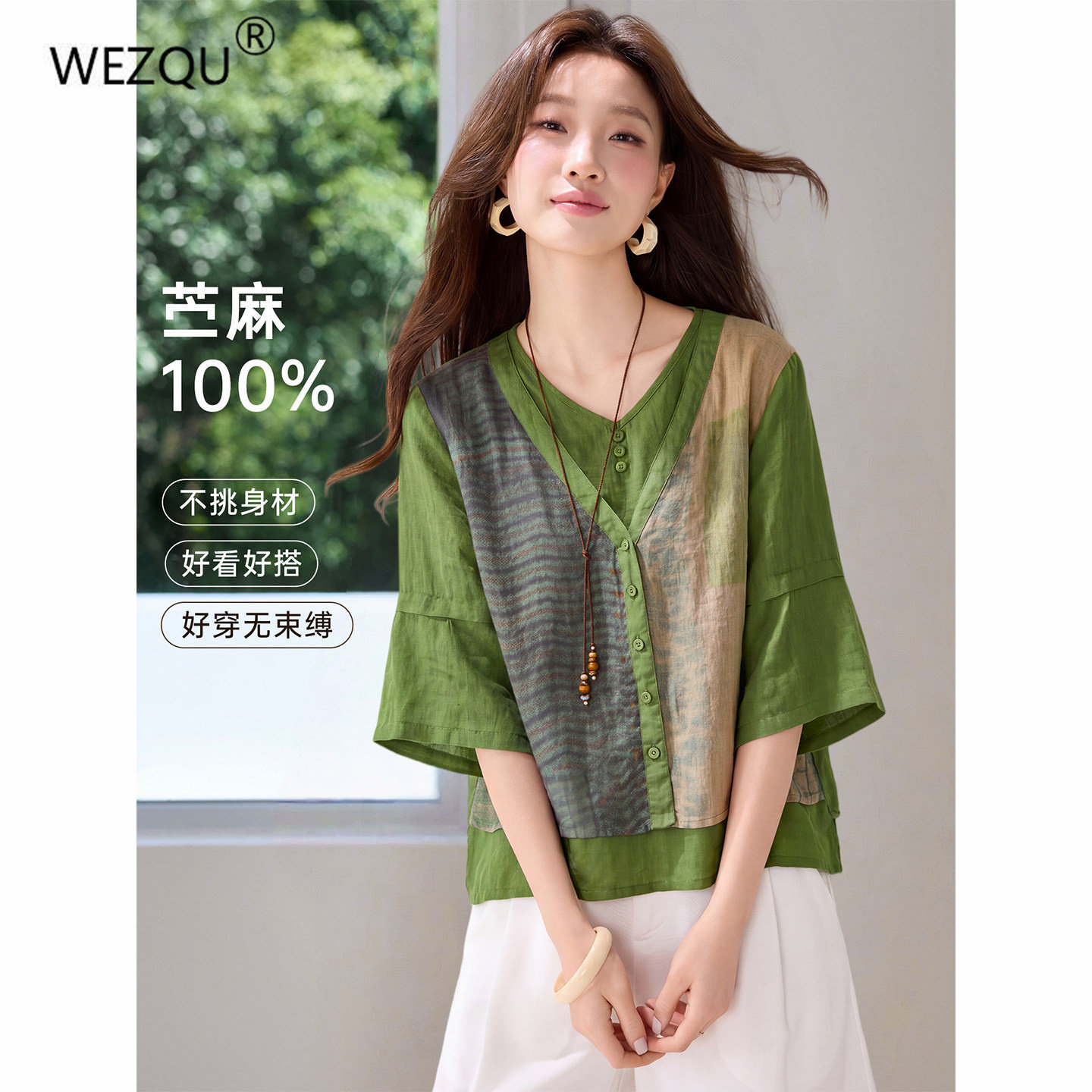 2026秋新款100苎麻假两件拼接女