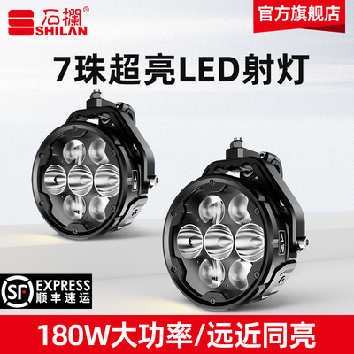 石栏M7射灯7珠180W高亮LED切线透镜大灯远近光爆闪官方旗舰店