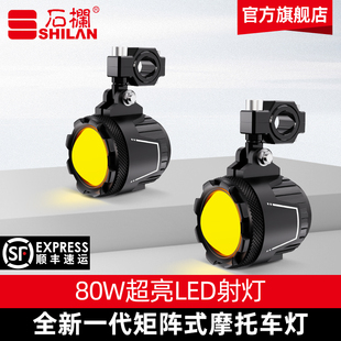 石栏摩托车射灯GT30MAX超亮LED透镜大灯远近光强光切线官方旗舰店