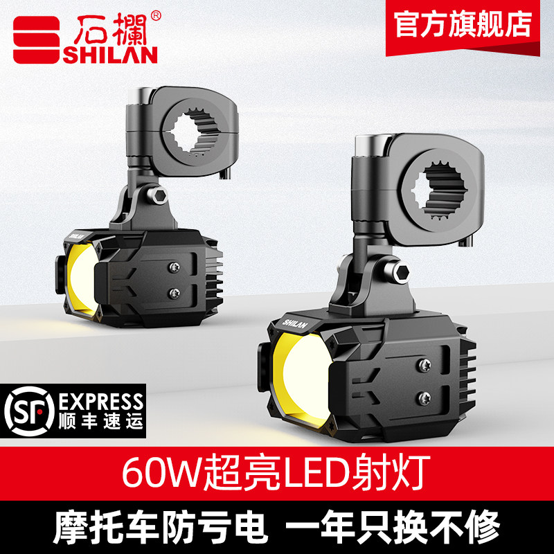 石栏摩托车射灯GT20X超亮LED强光切线透镜大灯远近光官方旗舰店