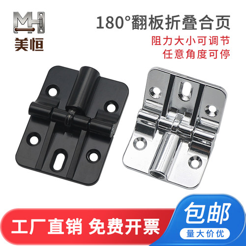HFA4460锌合金合页平开铰链翻板折叠合页调节阻尼180度上下翻板