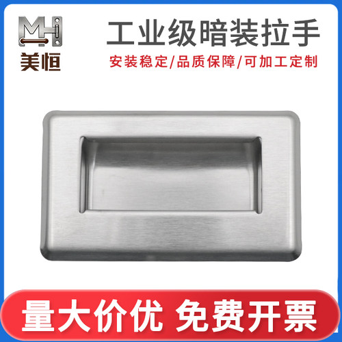 不锈钢304拉手嵌入式工业隐形