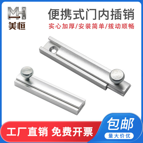 AKE01插销便携式门内插销铝合金