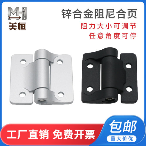 HFM31锌合金阻尼合页可调节扭力铰链工业门窗柜门任意停定位缓冲