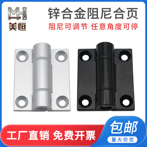锌合金阻尼合页静音阻尼可调精密