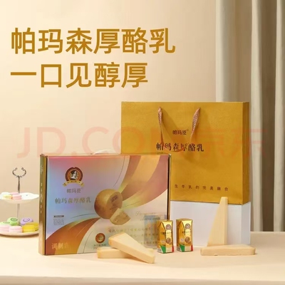 帕玛森厚酪乳芝士厚乳生牛乳