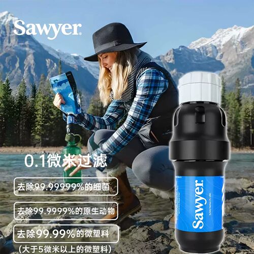 Sawyer索耶挤压水过滤系统净水便携水源过滤避险饮用水过滤SP129