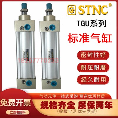STNC索诺 天工拉杆气缸 TGU63TGU63X25/30/50/75/125/150/175/200