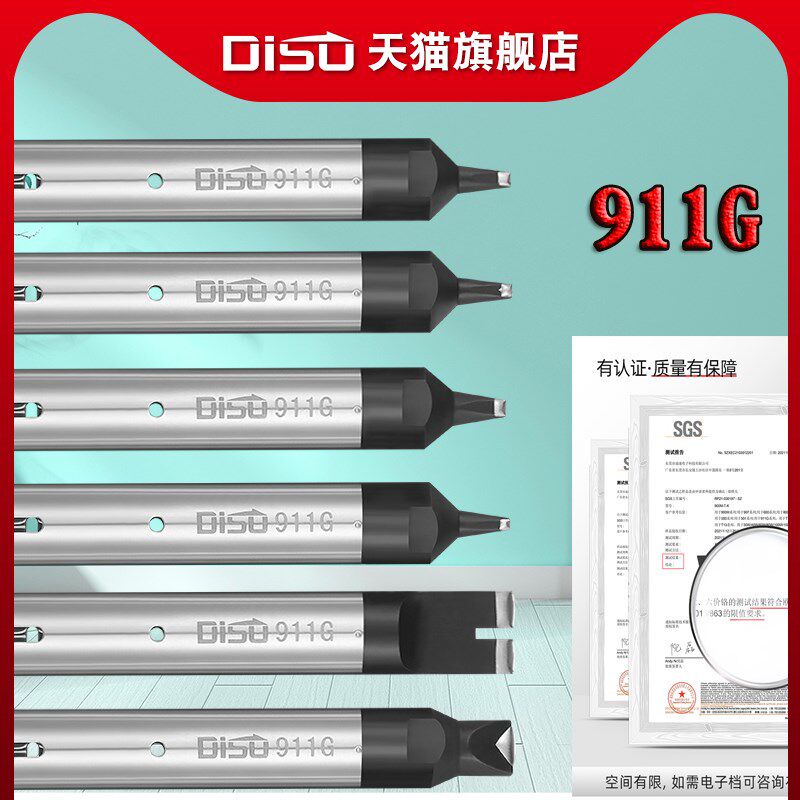 911G烙铁头自动焊锡机焊头头USB一字头马蹄型开槽环保机器人洛铁