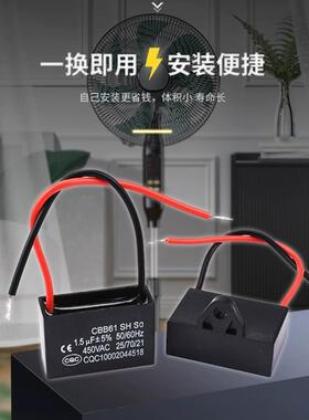 CBB61电风扇启动电容器1.5UF/2/4电机精品高质优选