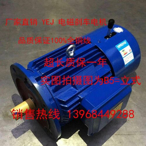 电机厂家现货供应YEJ90L-61.1W电磁刹车三相异步电动机