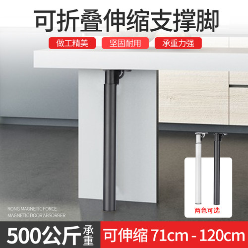 电脑桌脚桌子支架升降腿伸缩腿可调节桌腿吧台脚折叠桌脚台脚支撑