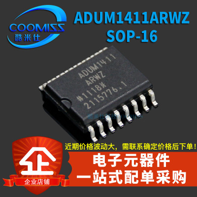 原装 ADUM1411ARWZ-RL  贴片SOP-16 四通道数字隔离器