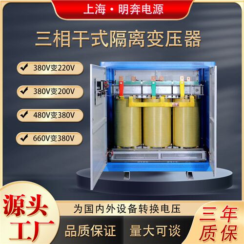 三相干式隔离变压器1140V800V690V440V415V转380V220V变200升降压
